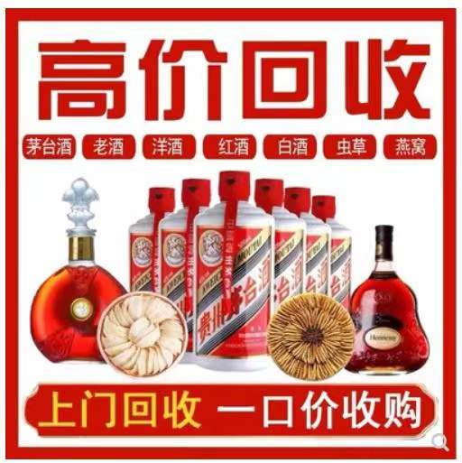 勃利回收茅台酒
